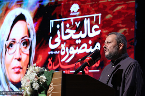 مراسم یادبود هنرمند فقید شهیده منصوره عالیخانی