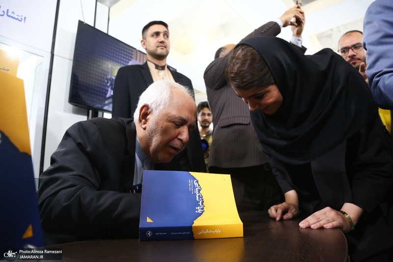 رونمایی کتاب محمد جواد ظریف