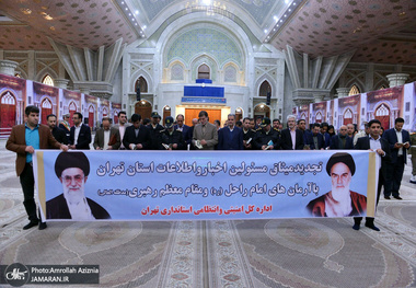 تجدید میثاق مسئولین اداره کل امنیتی و انتظامی استانداری تهران با آرمان های حضرت امام(س)