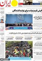 گزیده روزنامه های 19 اسفند 1403