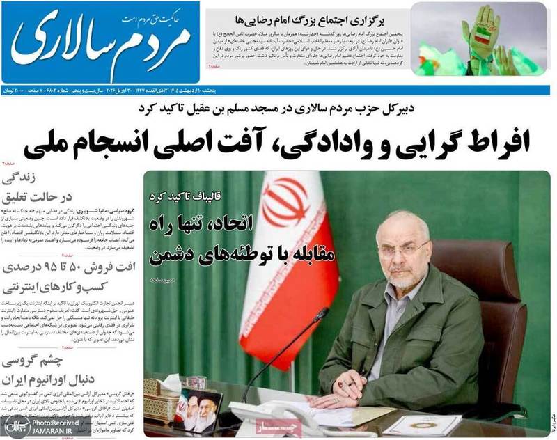 روزنامه