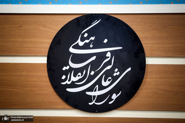 بیانیه شورای عالی انقلاب فرهنگی درباره حجاب: حجاب مانع فعالیت‌های اجتماعی زنان نیست/ نهادهای مربوط در برخورد با هنجارشکنی‌ها در مسئله حجاب، مراقب باشند