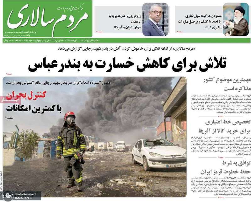 گزیده روزنامه های 9 اردیبهشت 1404