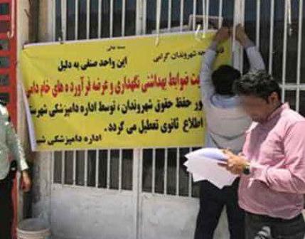 12 مرکز کشتار غیرمجاز در شهرستان شیراز پلمب شد