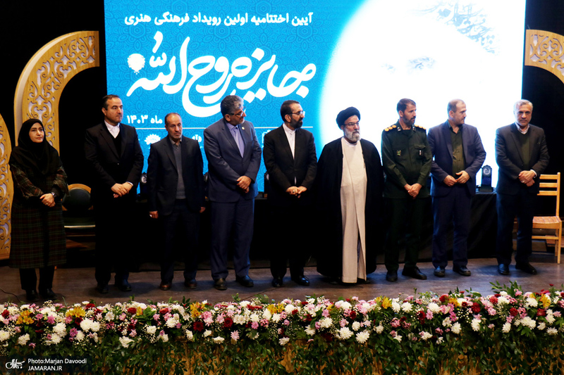 اختتامیه اولین رویداد فرهنگی-هنری جایزه روح الله ویژه استان مرکزی