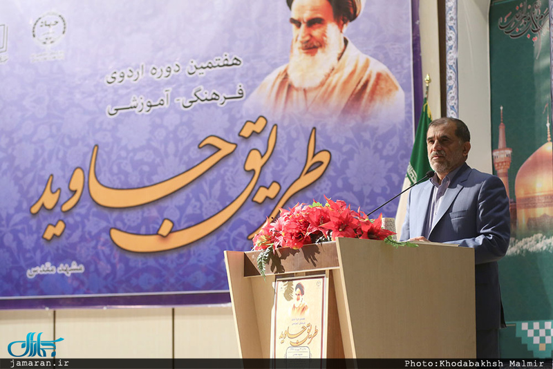 اختتامیه هفتمین اردوی فرهنگی- آموزشی «طریق جاوید» در مشهد مقدس