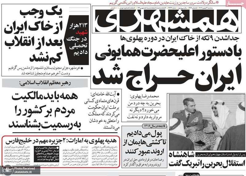 گزیده روزنامه های 16 بهمن 1403