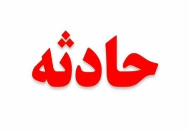 انفجار پیک نیک در مشهد 2 مجروح داشت