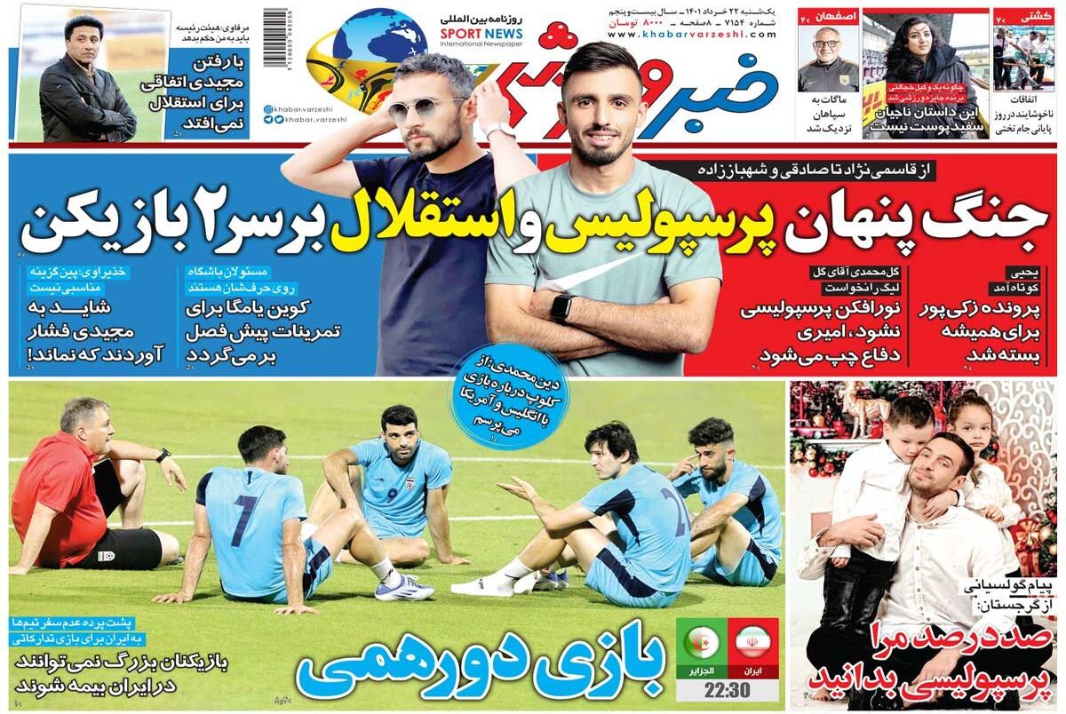 روزنامه های ورزشی یکشنبه 22 خرداد 1401