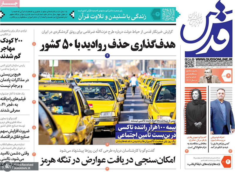 گزیده روزنامه های 6 بهمن 1401