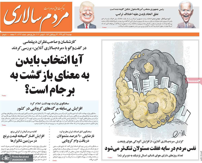 گزیده روزنامه های 19 آبان 1399