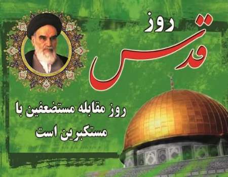 امام جمعه گرمسار: روز قدس پایه های صهیونیسم را به لرزه خواهد انداخت