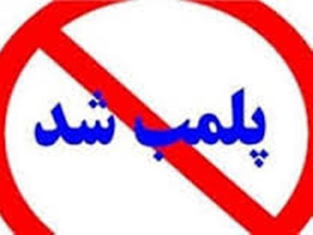 یک مرکز فاقد مجوز طب سنتی در تایباد مهر و موم شد