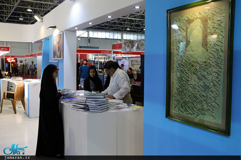 غرفه موسسه تنظیم ونشر آثار امام خمینی(س) در چهاردهمین نمایشگاه قرآن 