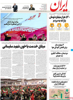 گزیده روزنامه های 14 دی 1401
