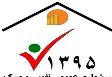 جمعیت سیستان و بلوچستان به ۲ میلیون و ۷۷۵ هزار نفر رسید