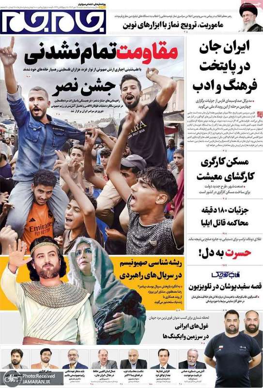 گزیده روزنامه های 19 مهر 1404