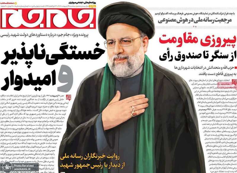 گزيده روزنامه های 30 اردیبهشت 1404