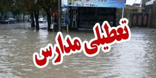 بارندگی مدارس 10 شهرستان سیستان وبلوچستان را به تعطیلی کشاند