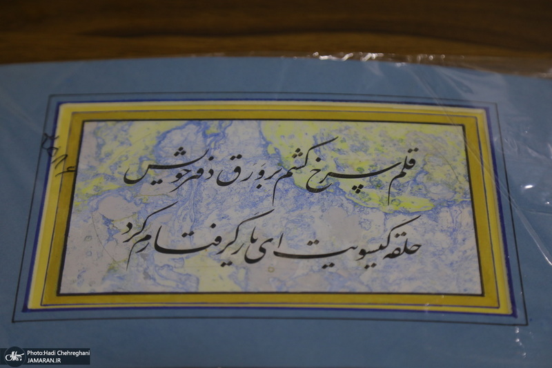 اهدا آثار برتر خوشنویسان به موسسه تنظیم و نشر آثار امام خمینی (س) نمایندگی قم