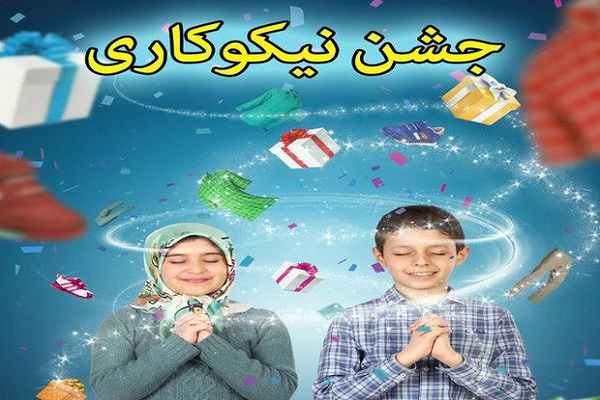 دانش آموزان گیلان به یاری همسالان خود رفتند