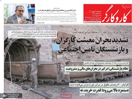 گزیده روزنامه های 27 بهمن 1404