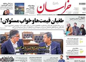 گزیده روزنامه های 24 بهمن 1403