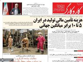 گزیده روزنامه های 31 مرداد 1405
