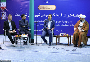 جلسه شورای فرهنگ عمومی شمیرانات 