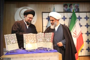 آیین رونمایی از کتاب «فقه جلیل» در مرکز فقهی ائمه اطهار(ع)