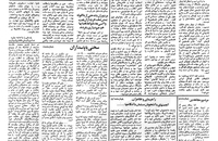 اسناد لانه جاسوسی