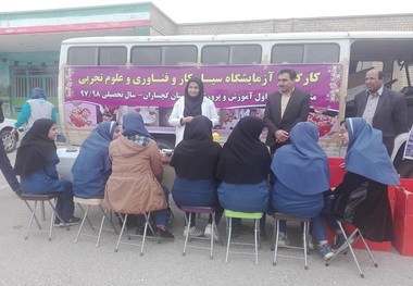 مینی بوس آزمایشگاه سیار در مدارس گچساران راه اندازی شد
