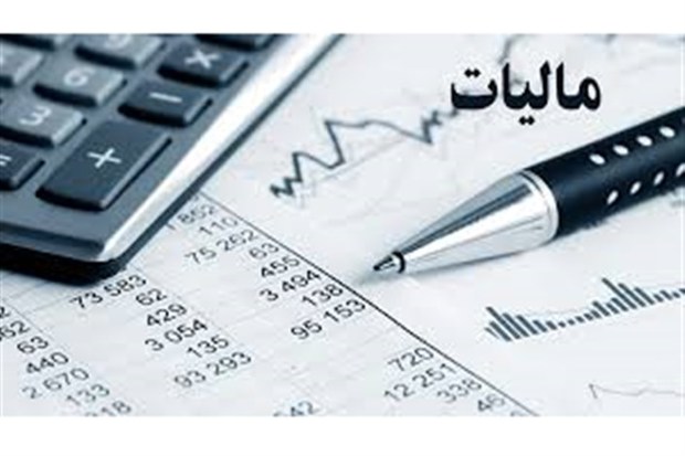 هنرمندان نیز از این پس باید مالیات بدهند