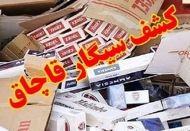 کشف 300 هزار نخ سیگار قاچاق در سنقر  دستگیری 3 متهم