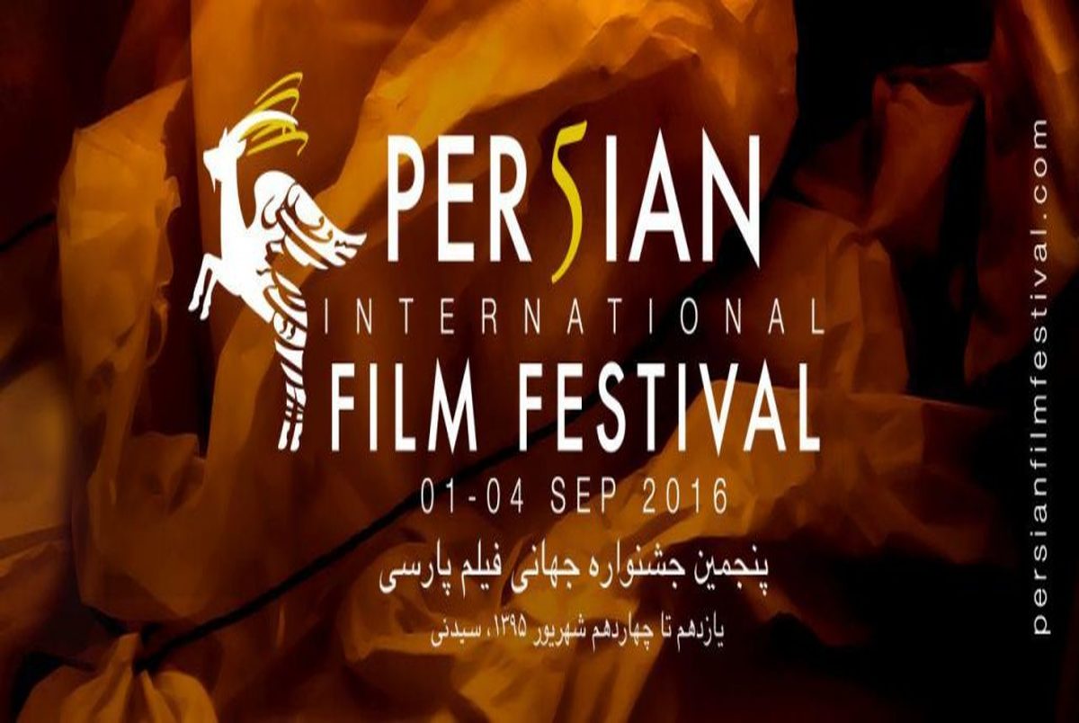 تقدیر جشنواره جهانی فیلم پارسی از امیر نادری