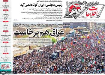 گزيده روزنامه های 18 تیر 1405