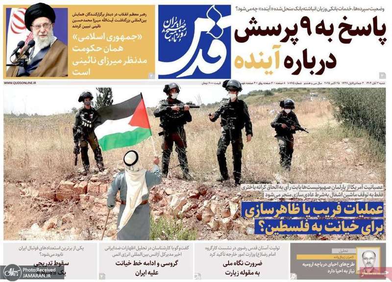 گزیده روزنامه های 3 آبان 1404