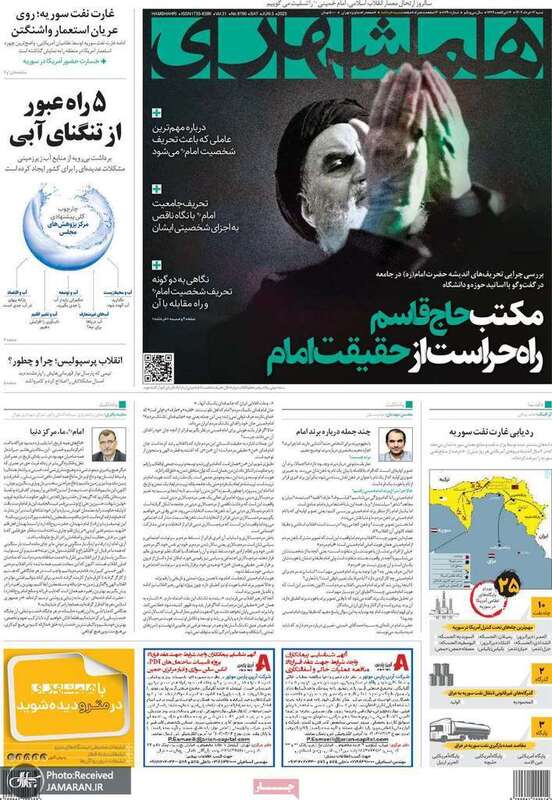 گزیده روزنامه های 13 خرداد 1402