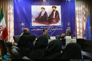 نشست نقد و بررسی کتاب زندگینامه و مبارزات آیت الله سید مصطفی خمینی(ره)