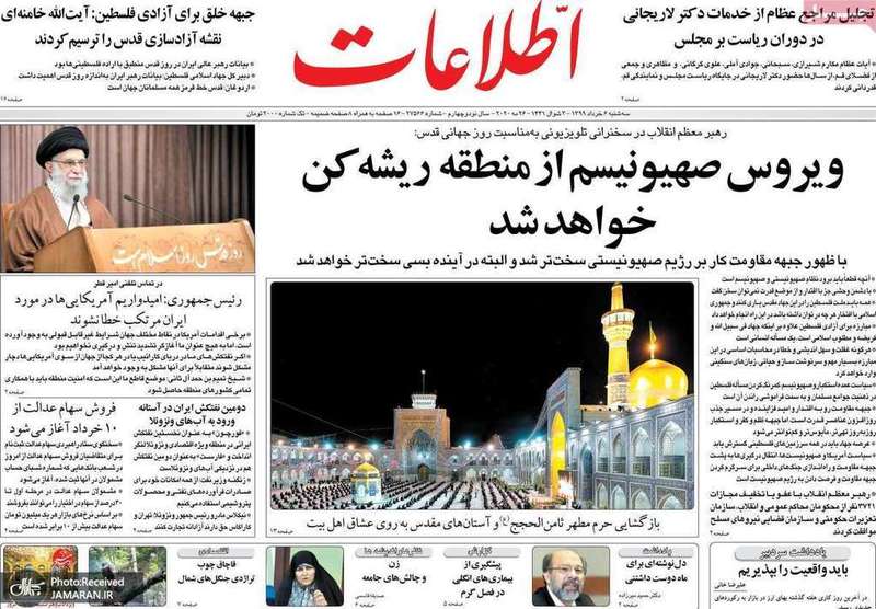 گزیده روزنامه های 6 خرداد 1399