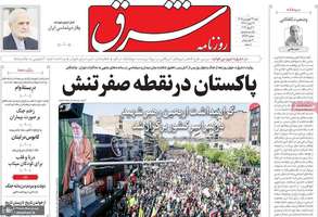 گزیده روزنامه های 22 فروردین 1405