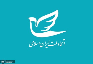 حزب اتحاد ملت: اقتضای عقلانیت و مسئولیت‌شناسی، تلاش برای جلوگیری از شدت گرفتن منازعات است/ حمایت قاطع خود را از موضع خاتمی در ضرورت پرهیز از تندروی، حفظ انسجام داخلی و بهره‌گیری از همه ظرفیت‌های دیپلماتیک برای رسیدن به صلح شرافتمندانه اعلام می‌داریم