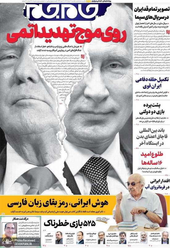 گزیده روزنامه های 12 مرداد 1404