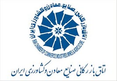 رئیس اتاق بازرگانی ایران:
مقابله با جنگ اقتصادی، اجرای قوانین خاص را طلب می کند