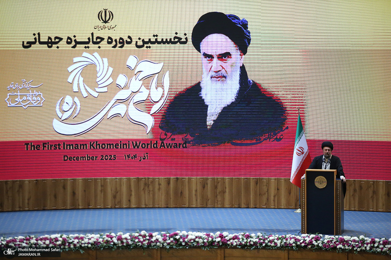 مراسم پایانی نخستین دوره اعطای جایزه جهانی امام خمینی(ره) -1