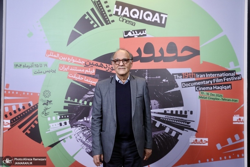 نوزدهمین جشنواره سینما حقیقت