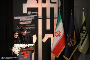 اختتامیه نوزدهمین جشنواره فیلم حقیقت