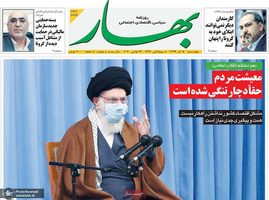 گزیده روزنامه های 5 آذر 1399