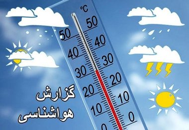 وزش باد و احتمال بارش پراکنده در ارتفاعات تهران  کاهش 2 درجه ای دما