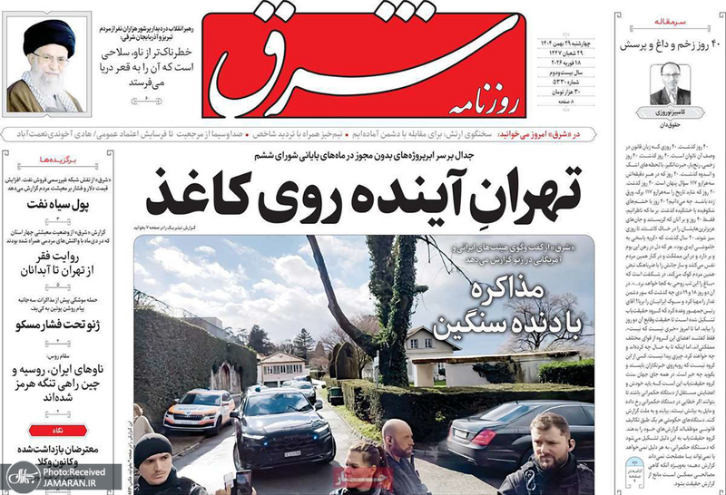 گزیده روزنامه های 29 بهمن 1404